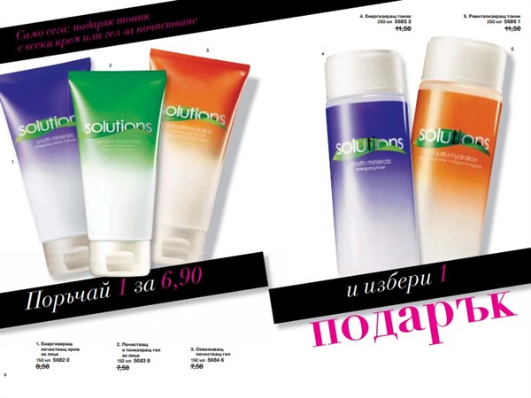 Мини AVON Брошура К5-К6 почистващи гелове и тоници Solutions